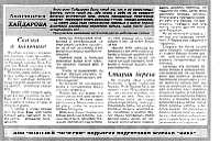 Анастасия Хайдарова - газета Вечерний Алматы 13 сентября 2003 г.